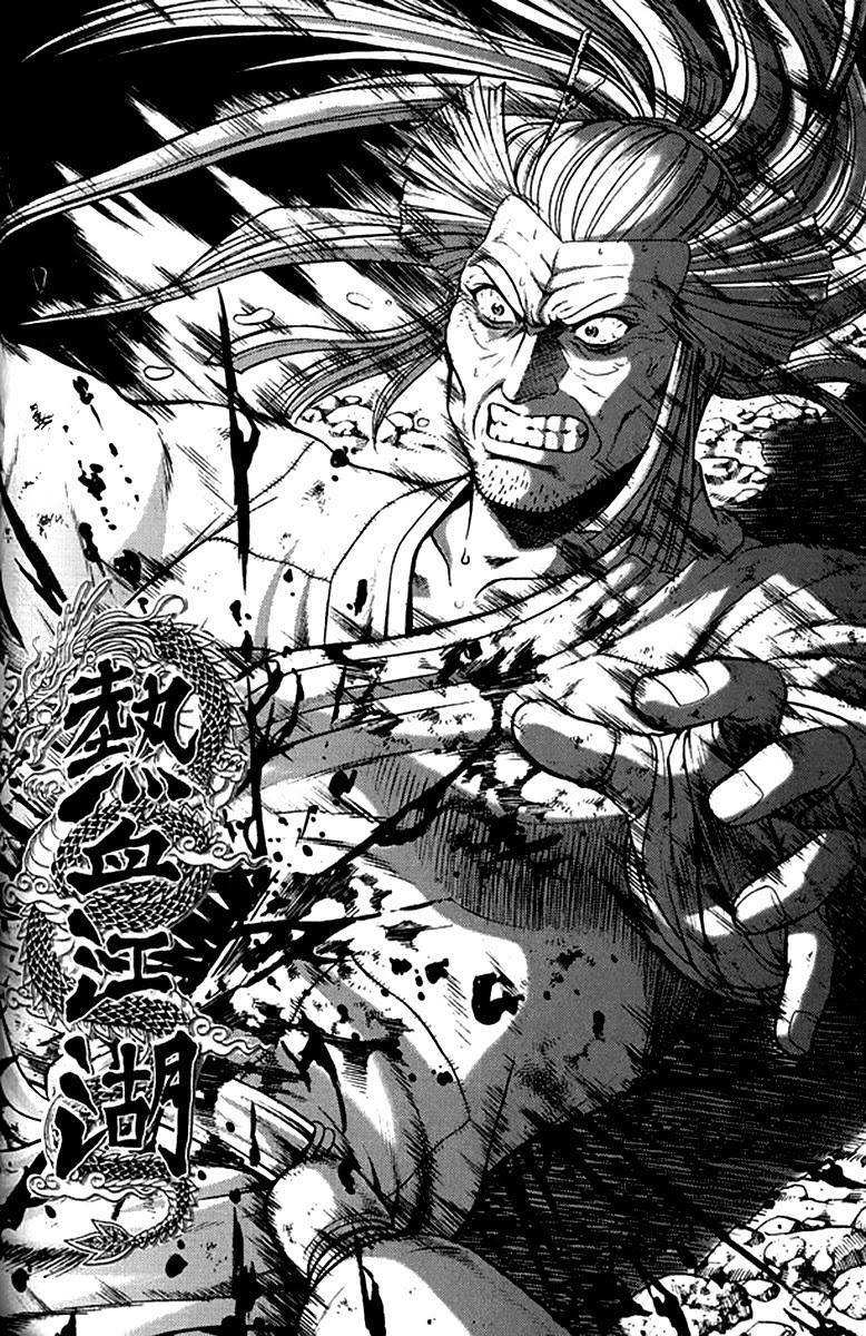 The Ruler of the Land Chapter 293 1